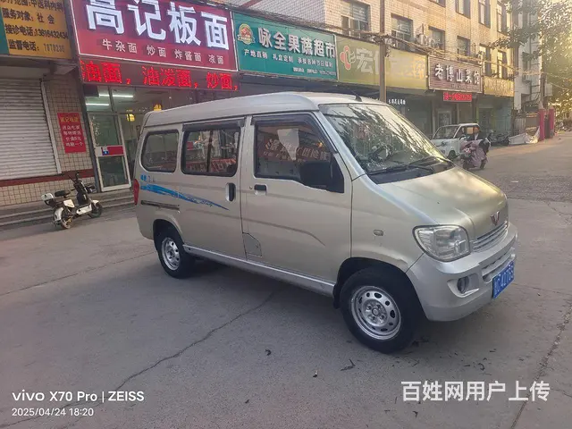 15年的精品五菱之光 - 图片 2