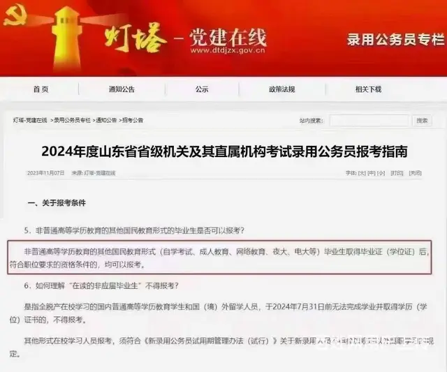 成人学历提升的用途 - 图片