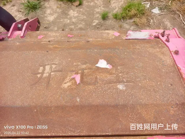 开元王耙 - 图片 2