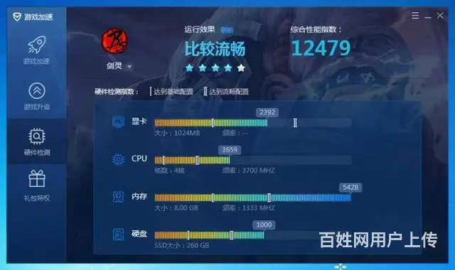 玩大型游戏i3四代8G内存全新256G固态硬盘独显 - 图片 8