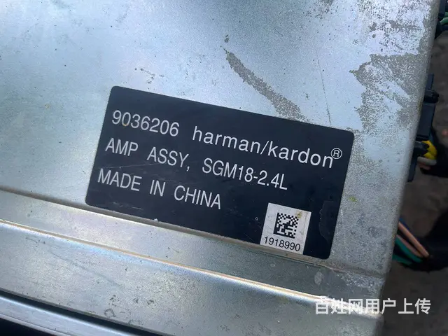 别克车哈曼卡顿音响拆车喇叭 拆车功放 沈阳市皇姑区 - 图片 4
