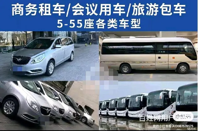 带司机租赁各种大巴中巴婚车，考斯特奔驰 - 图片 2