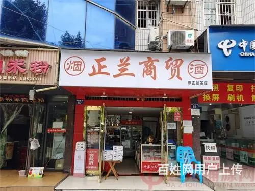 （达州铺源网）南外交警二大队旁40㎡烟酒店转让（带烟草证） - 图片 2
