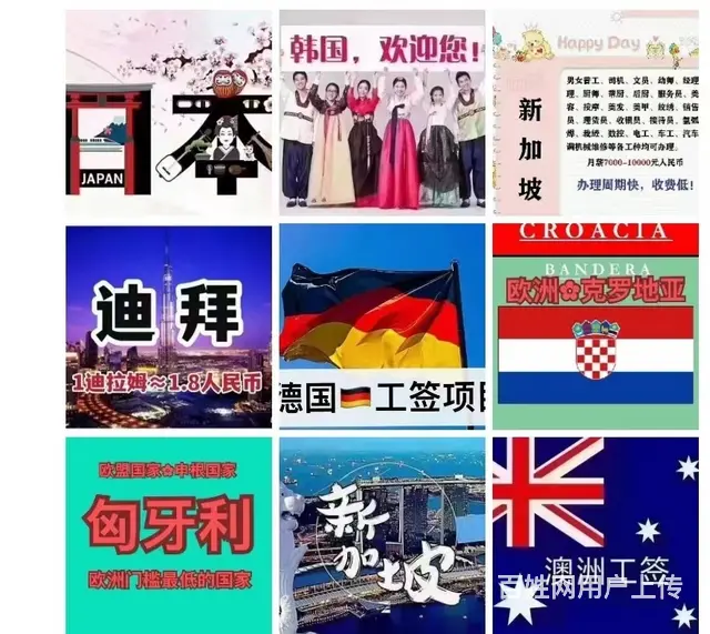 出国工作新加坡各类工作男女不限 - 图片 2