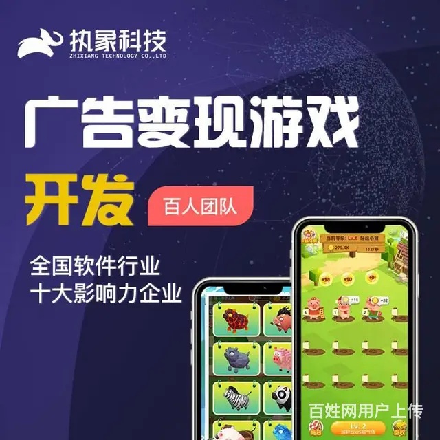 网赚游戏开发