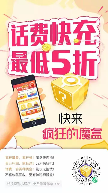 49.5充50元话费，三网快充 - 图片