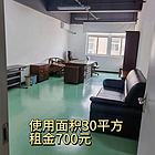 办公房