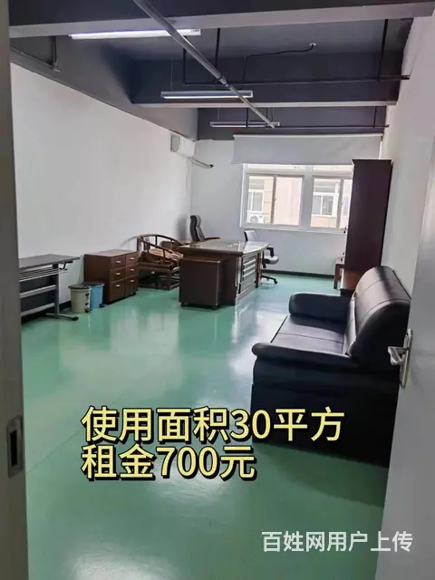 办公房 - 图片 1
