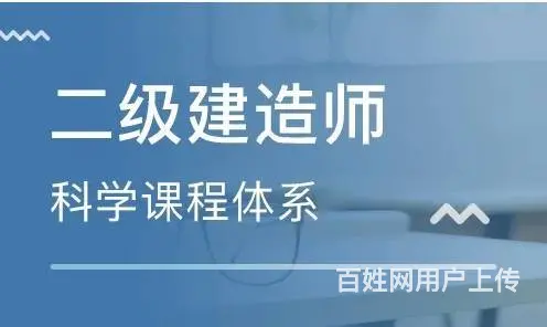 太仓二建报名条件 太仓考二建哪家好费用多少 - 图片 3