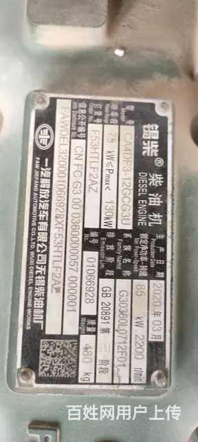 转让9成新叉车 - 图片 6
