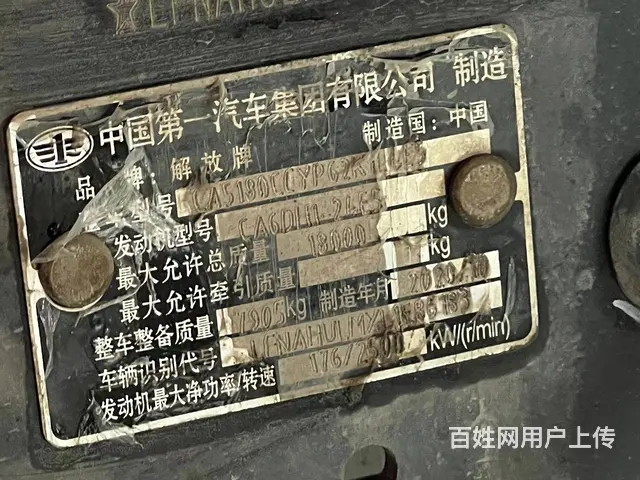 出售一汽解放 解放J6L 高栏国5 可按揭 - 图片 10