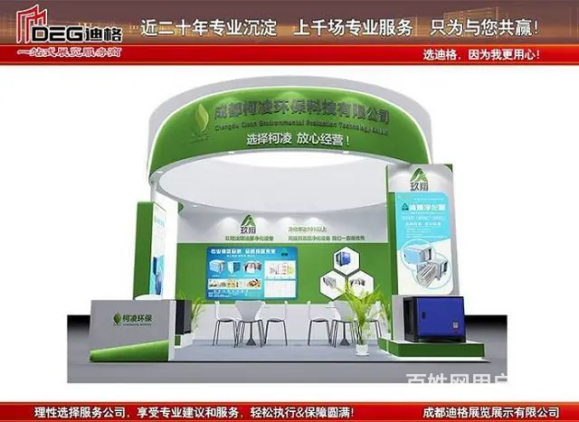 提供2023第十七届中国成都环保产业博览会展台设计 - 图片
