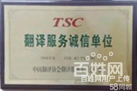 滨海新区德语翻译公司「」 - 图片 3