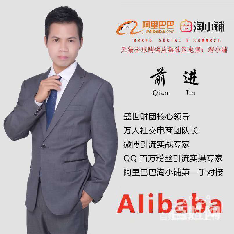 头条阿里巴巴淘小铺-淘小铺盛世财团晨晨头条