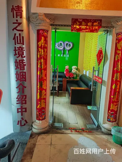 十年老店专业婚介 - 图片 3