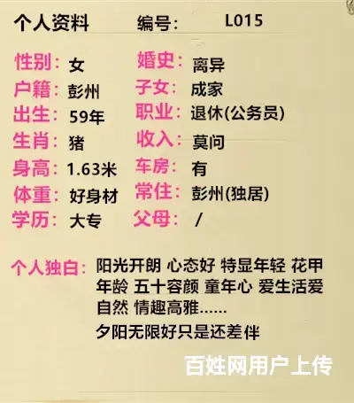 茫然人海寻知音 - 图片 3