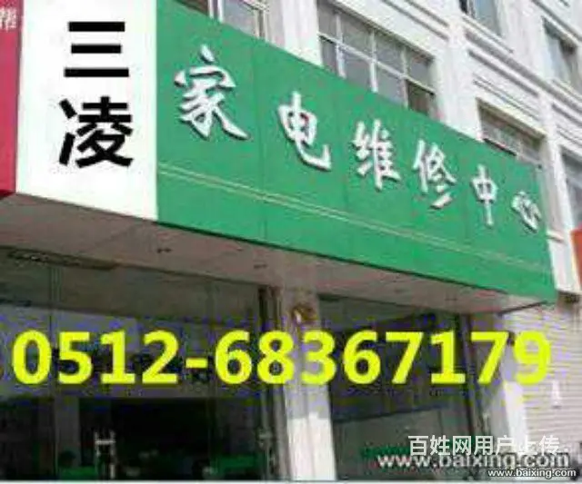 苏州热水器维修【不进水、不加热、打不着火】价格优惠 - 图片 6