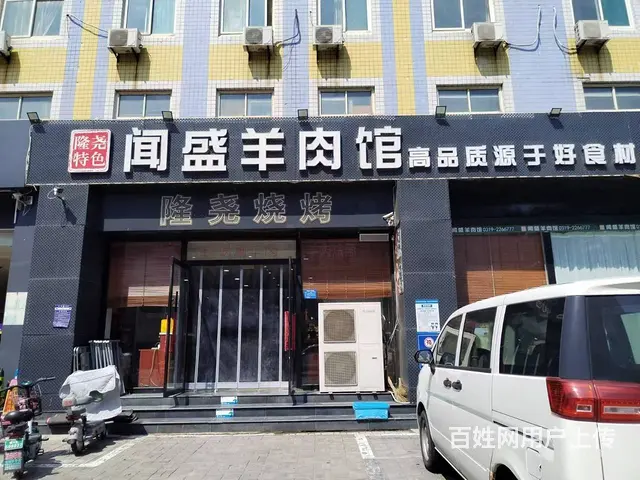 急转：黄金好位置高端餐饮店低价转让，营业中 - 图片 1