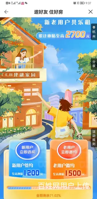 童叟无欺 1号线湘湖地铁口 奥兰多，大飘窗房，押一付一 - 图片 2