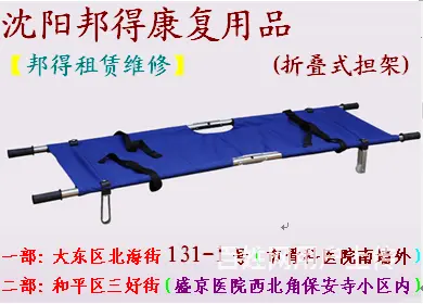 轮椅出租制氧机出租吸痰器租雾化器护理病床出租担架 - 图片 6
