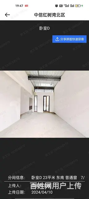中信红树湾北区别墅，总价醉的一套，专卖别墅，性价比高 - 图片 8