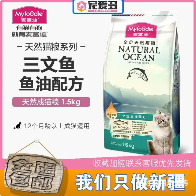 新疆本地宠物用品淘宝网购，质优价廉 - 图片 1