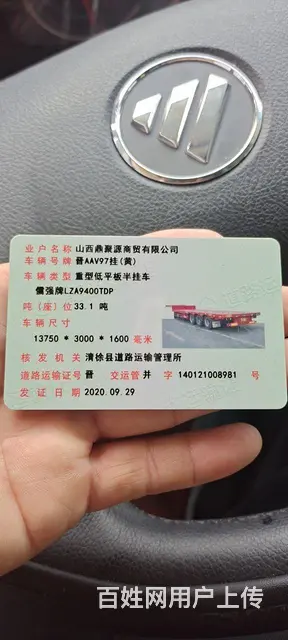 其他 半挂车 平板式 - 图片 6