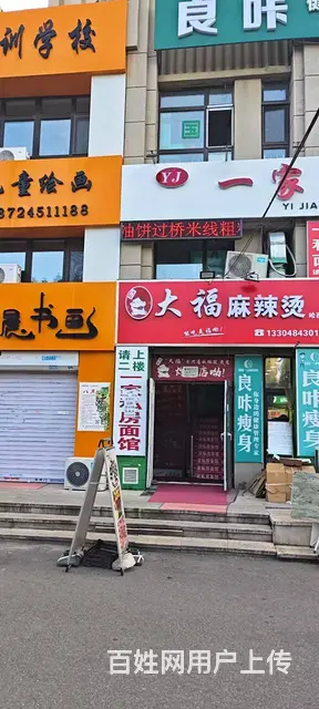 【搞定了！】麻辣烫出兑转让餐饮店铺 - 图片 2