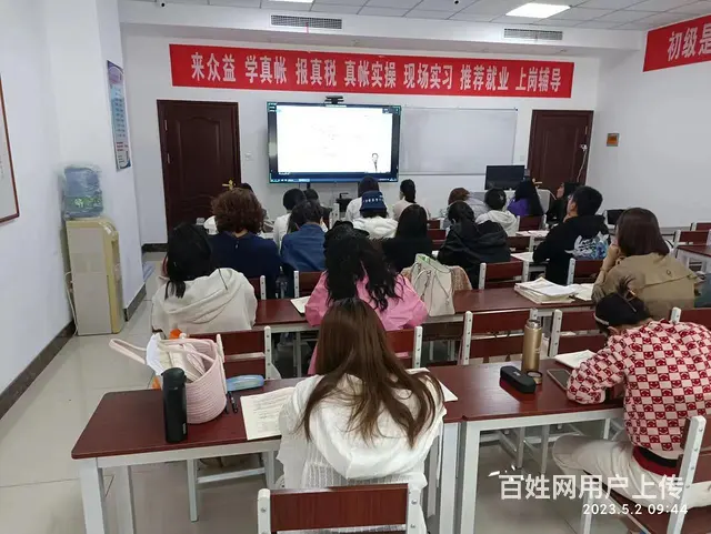 学会计，到众益，莱州专业的代账+会计培训学校 - 图片 5