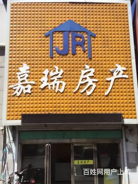高薪诚聘置业顾问，提成高，月薪过万，交五险一金 - 图片 3