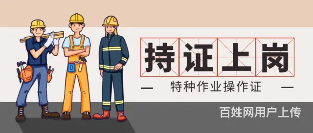 合肥想看考个电工证去哪里报名 需要准备什么材料 - 图片