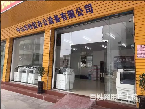 中山复印机维修，办公设备维修 -中山伟信办公设备 - 图片 2