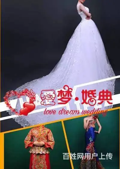 爱梦0931-8948539倾心为您打造顶级婚礼！ - 图片 10