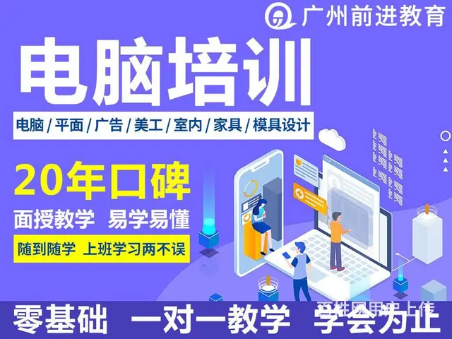 零基础学电脑CAD，黄埔办公文员培训班，随到随学 - 图片