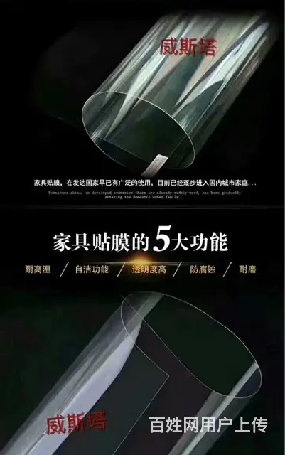 商丘地区家具专业贴膜 - 图片 9