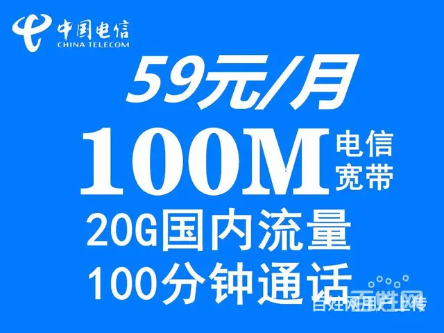 海口电信宽带资费 - 图片 1