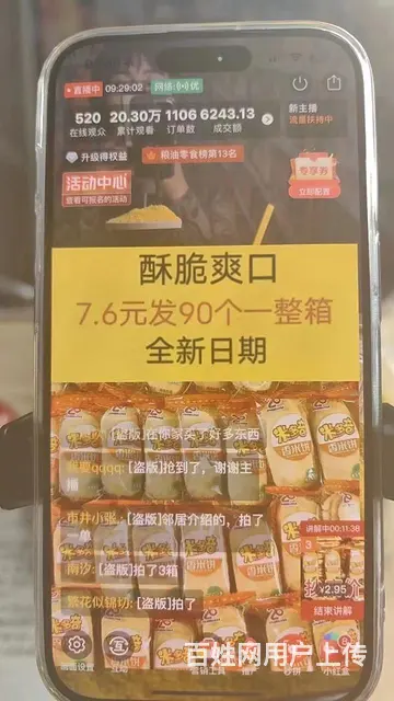 无人挂机项目，非常稳定，日常收益500元 - 图片 2