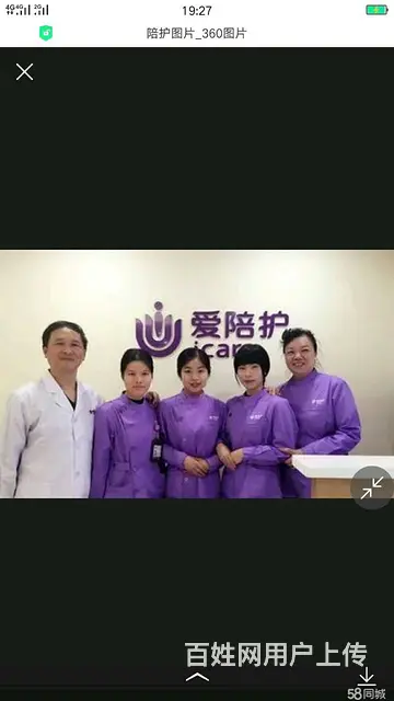 拉萨医院专业护工 爱心陪护 24小时随叫随到 - 图片 2