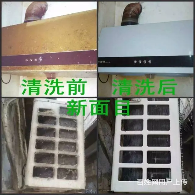 家电清洗店关门了，我们主要做上门清洗服务了 - 图片 2