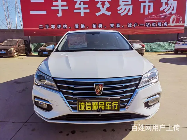 【搞定了！】荣威i5 2020款 Ei5 豪华版 - 图片 1