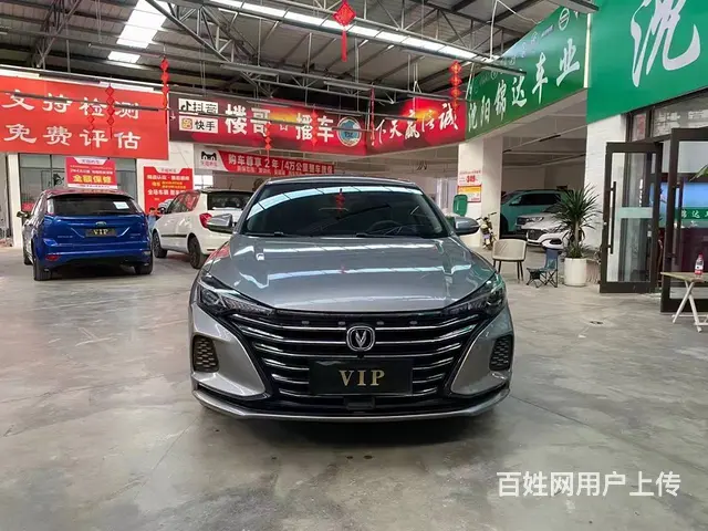 长安 逸动 2020款 逸动PLUS 1.6GDI 手自一体 - 图片 2