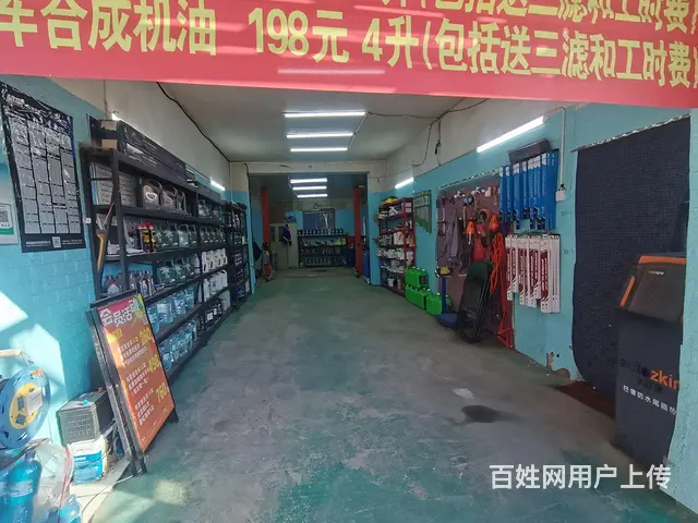 铁西区汽修店岀兑 - 图片 1