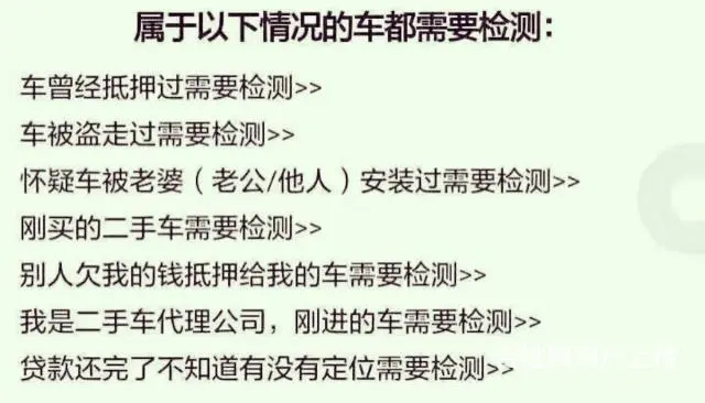 全西昌市专业拆除GPS定位-抵押车定位检测大拆GPS - 图片 1
