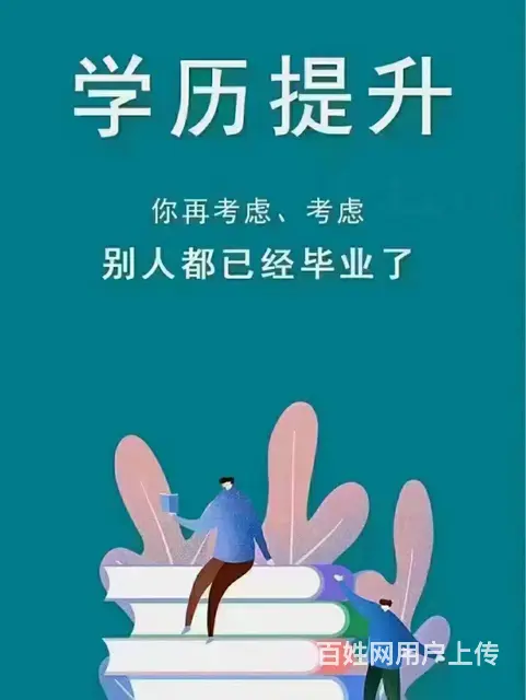 成人高考难不难考，吴中红庄专业培训学校 - 图片 2