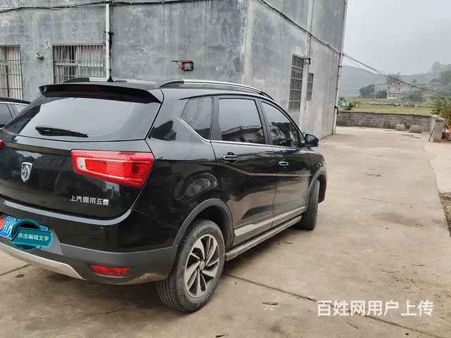 宝骏560 2017款 1.8 序列变速 律动版尊享型 - 图片 2