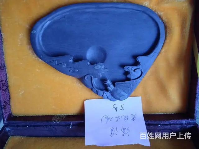 个人收藏端砚 - 图片 2
