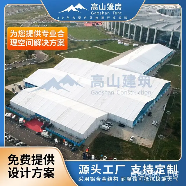 展销会篷房，节庆活动大棚，铝合金帐篷厂家 - 图片 2