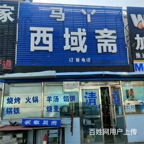 船营区北极街烧烤店出兑 - 图片 1