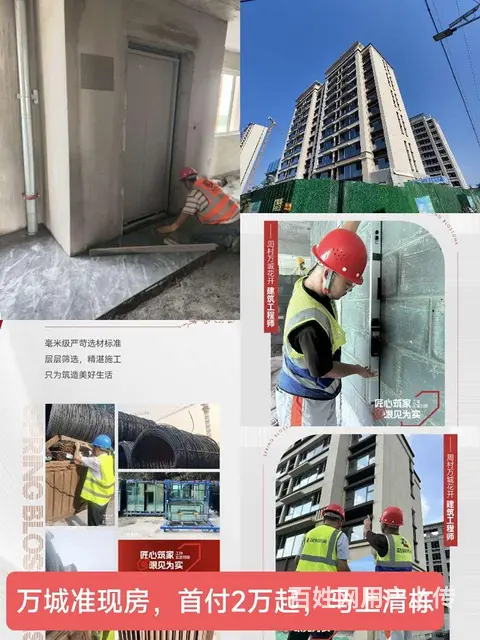 首付一万买电梯新房，万城花开，均价5000/平，准现房 - 图片 4