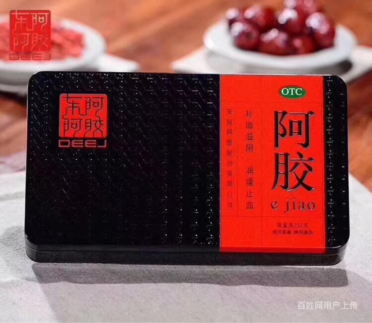 【图】- 山东东阿阿胶250克可查防伪码现货 - 聊城东昌府其他物品